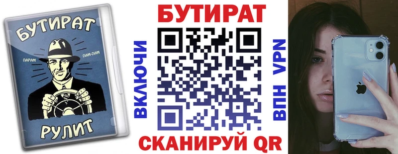 Бутират жидкий экстази  купить наркотики сайты  Вязники 