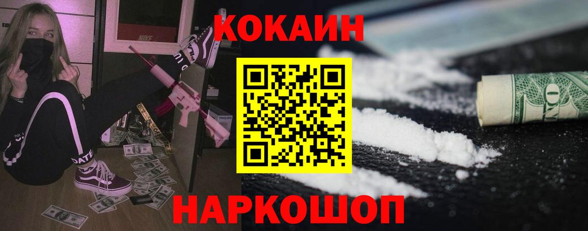 Вязники  COCAIN VHQ  Вход с VPN 