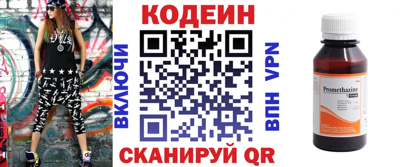 Codein Purple Drank купить наркотики сайты Вязники