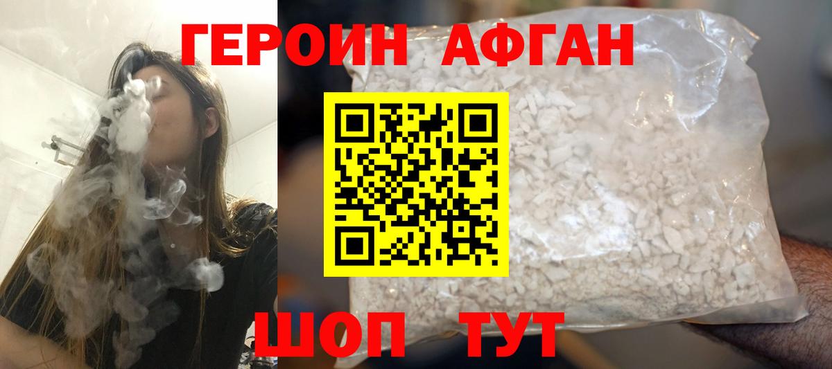 Вязники  ГЕРОИН VHQ  Вход с VPN 