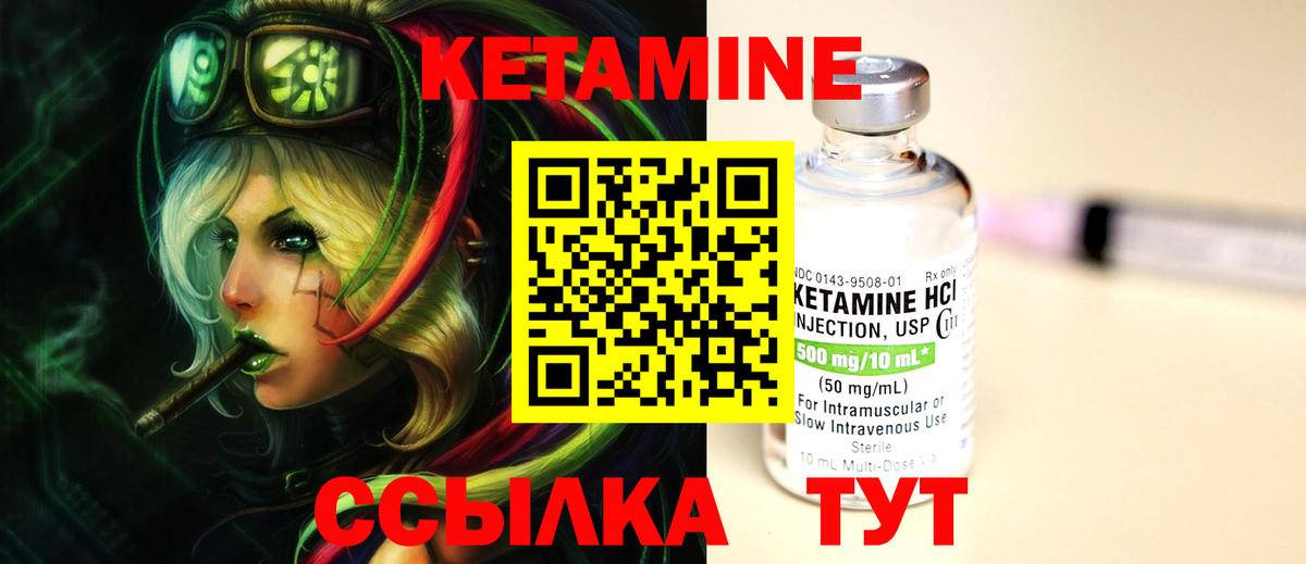 Кетамин VHQ  Кетамин ketamine  Вход с VPN  Вязники 