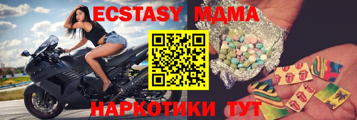 MDMA  MDMA Molly  Вход с VPN  Вязники  МДМА Molly 