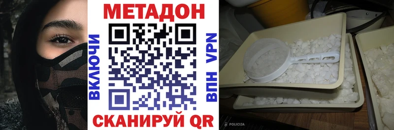 Метадон белоснежный  наркошоп  Вязники 