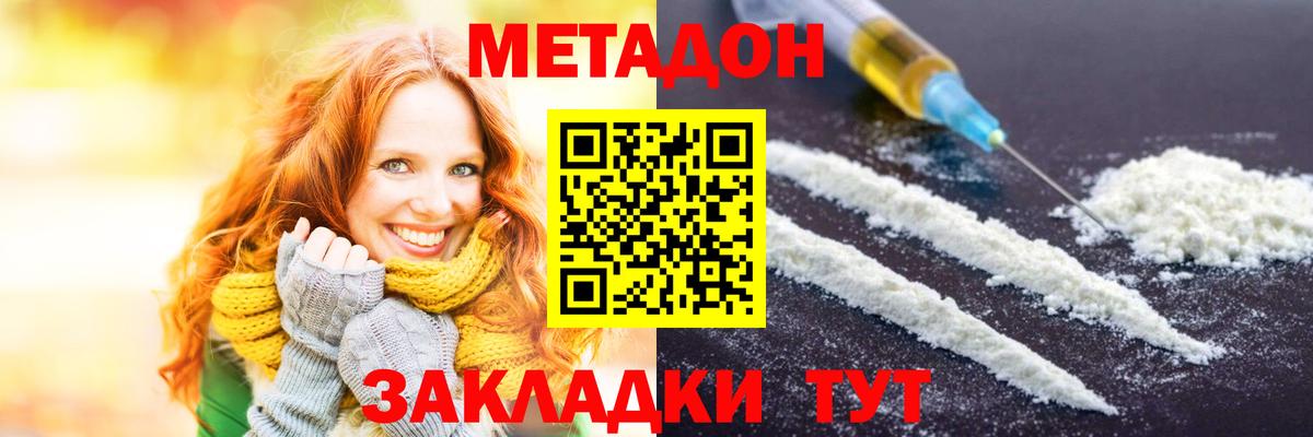 МЕТАДОН methadone Вязники