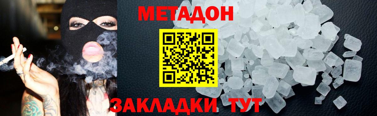 Вязники  Метадон VHQ  Вход с VPN  Метадон мёд 