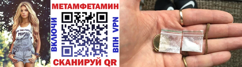 Метамфетамин пудра  МЕГА ссылки  Вязники 
