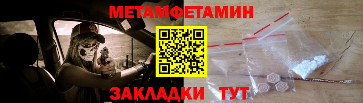 Вязники  Метамфетамин Декстрометамфетамин 99.9%  Вход с VPN 