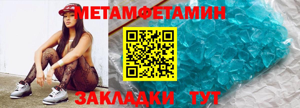Метамфетамин витя Вязники