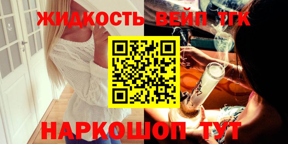 Дистиллят ТГК вейп с тгк Вязники