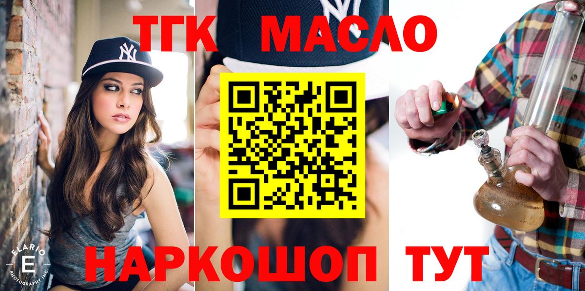 Вязники  ТГК жижа  Вход с VPN 